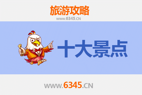 渭南旅游攻略：五大必游景点带你领略历史与自然的魅力