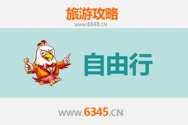 渭南出发潮汕自由行攻略：美食文化与海滨风情之旅