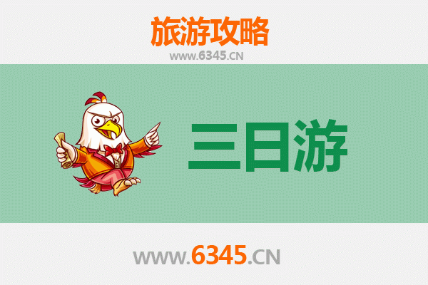 渭南富平三日游攻略：探秘千年古韵，品味饸饹美食