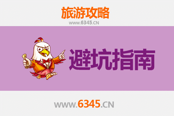 渭南旅游全攻略：资深博主亲授几大忠告与须知