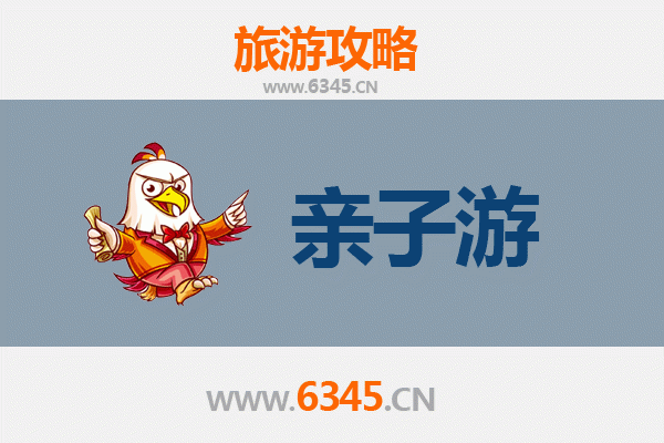 渭南亲子游攻略：探秘华夏之源，乐享家庭时光