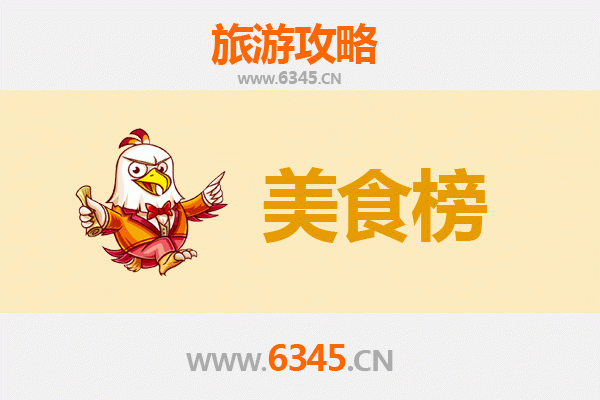 渭南富平美食排行榜前十名：资深旅游博主带你吃遍地道风味